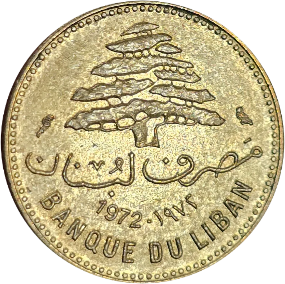 سکه لبنان 5 قرش لبنان درخت سدر